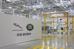 剖析路虎 合资车品质超越进口车的背后，奇瑞功不可没