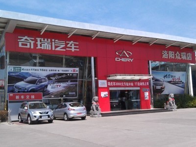 洛阳众瑞汽车销售服务 专业之选，信赖之托